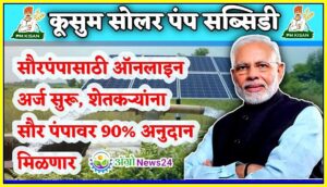 solar-panel-subsidy